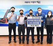 네오메드, 부산 영도구청에 마스크 2만 장 기부