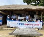 강진군, 문화재청 고택 종갓집 활용 프로그램 개최