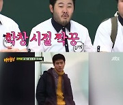 김기방 "조인성은 나의 숙명, 학교 때부터 절친" ('아는 형님')