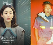 이창민, '오케이 광자매' OST '이별소리' 가창
