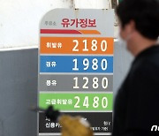 전국 휘발유값 7주 연속 상승..리터당 1576.2원
