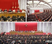 북한, 노동당 전원회의 폐막..조직사상 생활정형 총화·인선 단행