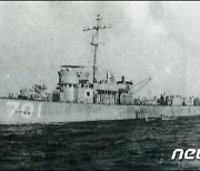 대한민국 최초의 전투함 '백두산함'.."한국전쟁 당시 최고 비밀병기"
