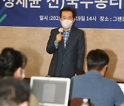 정세균 전 총리, 대구지역 기자간담회 참석