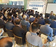 "내년 대선 승리"..이재명 지지모임 '강원민주평화광장' 출범(종합)