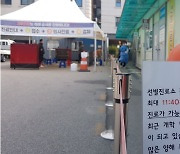춘천서 8명 무더기 감염..강원 신규 확진 11명(종합)