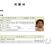 이준석, 복무중 특혜 논란에 11년 전 연수 지원서 공개