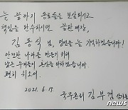 김총리 "'끝판대장' 희생 영원히 기억"..故김동식 구조대장 조문 행렬