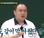 김기방 "드라마 촬영 중 '칼 안 맞아봤냐' 얘기에 황당"