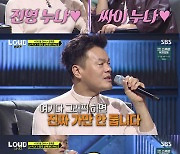 '라우드' JYPSY, 진영 누나X싸이 누나 변신..제작진, CG 불가 경고에도 "이건 못 참지"