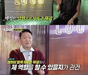 '라우드' JYPSY, "아이돌 그룹의 팀원으로서의 존재감 볼 수 있는 2라운드가 중요"