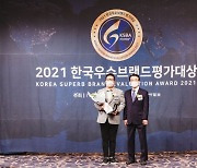 라바웨이브, 한국우수브랜드평가대상 2년 연속 수상.."기술력 입증"