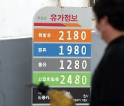 주유소 휘발유 7주 연속 상승..L당 1576.2원