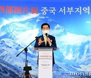 의정부시 '중국 서부지역 사진전' 개막..중국경험↑
