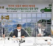정하영 김포시장 "전기차 특화도시 조성..ESS 구축"