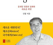 '대깨문' 팬덤이 현 정부 실정 가려
