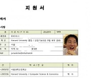 더벅머리 이준석, 흑역사 지원서 공개..특혜 의혹 '일축'