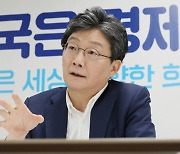 유승민 "상위 2% 종부세 해괴한 세금..무능정권 끝내자"