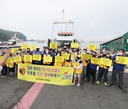 부안군향우회, 고향 앞바다서 '일본 오염수 방류' 규탄 대회