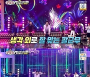 '트롯 매직유랑단' 신승태→재하, 브레이브걸스 '롤린' 완벽 재현..진해성 '삐걱'