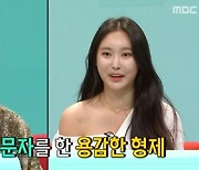 '전참시' 브레이브걸스 "두 달 만에 광고 25개, 아파트 광고도 촬영 예정"