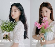 이달의 소녀 현진&최리, 새 미니앨범 '&' 시크릿 콘셉트 포토..요정 비주얼