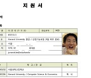 이준석 '흑역사' 지원서 공개..與 병역 의혹 반박