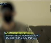 '실화탐사대' 김영준 몸캠 촬영 피해자 "영상 유출 후 극단적 선택 생각도"