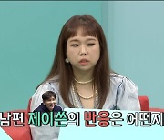 '55사이즈' 홍현희 "♥제이쓴이 살 그만 빼라고" 11자 복근 사진 공개(전참시)