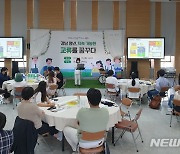 경남도, 도청서 '청년협업네트워크 교류회' 개최