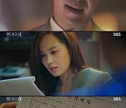 '펜트하우스3' 엄기준, 나소예 친모 살해? 박호산, 분수대에서 시체 찾아내 '섬뜩' [종합]