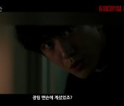 공포 옴니버스 영화 '괴기맨숀' 메인 예고편 공개