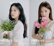 이달의 소녀 현진X최리, 청순+아련 '요정 비주얼'..새 미니앨범 '&' 시크릿 콘셉트 포토 공개