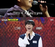 '라우드' JYP vs 피네이션, 2라운드 첫 팀 대결..승자는?[ ★밤TView]