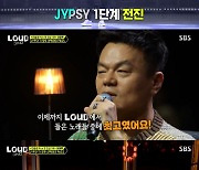 '라우드' 박진영, JYP 연습생 아마루 극찬 "라우드에서 들은 노래 중 최고"