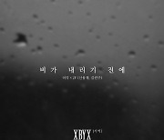 2F(신용재·김원주)X허각, 감성 보컬 대표주자 뭉친다..컬래버 신곡 20일 발매