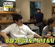 유재석 "MSG워너비 음원 공개, 6월 26일 오후 6시" (놀면 뭐하니?) [종합]