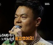 "이제껏 들은 노래 중 최고"..박진영, 日소년 아마루 노래에 '극찬' (라우드)[종합]