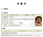이준석, 민주당 병역의혹 일축..'더벅머리' 지원서 공개