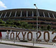 도쿄올림픽, 한 달 앞으로..의료계에선 '무관중' 목소리 확산