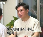 '미우새' 임원희 "연애 안 한 지 8년차" 고백에 최진혁 "이해 안 돼"