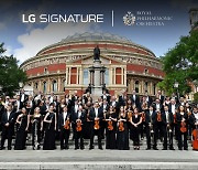 LG전자, 세계적 오케스트라와 손잡고 LG 시그니처 초프리미엄 마케팅