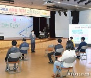 구리시 '청소년 진로체험 박람회' 개최..온오프 병행