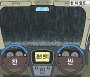 한국일보 6월 21일 만평
