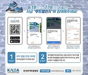 한국루게릭병협회 '루트챌린지' 진행..비올리스트 김남중 참여