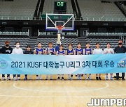 [JB화보]  2021 KUSF 대학농구 U-리그 3차대회 여자부 시상식 화보