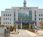 민주당 지역위원장 식당 여직원 성추행..경찰 수사