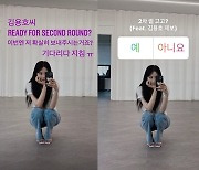 "2차 썰 고고? feat. 제보" 한예슬, 김용호 공개 저격→팬들에 설문조사
