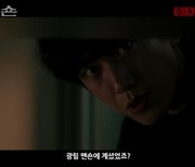 현실 밀착 공포 옴니버스 '괴기맨숀', 메인 예고편 공개
