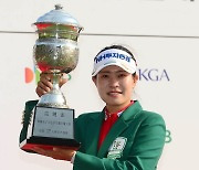 박민지 '한국여자오픈 우승 트로피 들고' [포토]